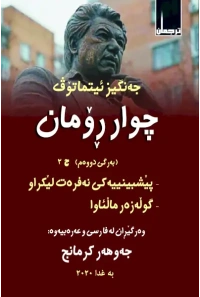 جنكيز  الجزء الثاني ج 2     6500 دينار